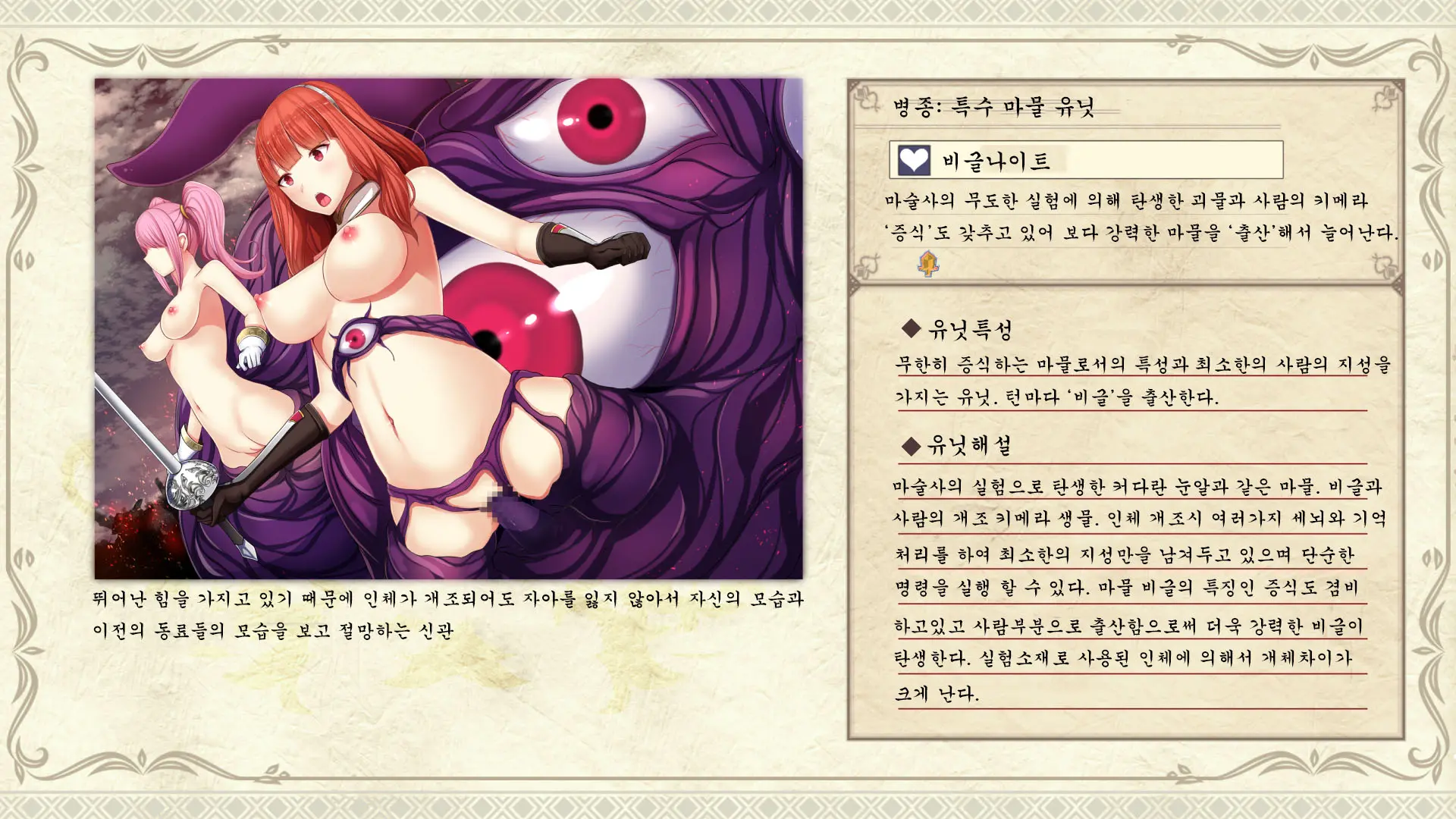 Mousou Slave-Lem -H Unit CG Shuu-
